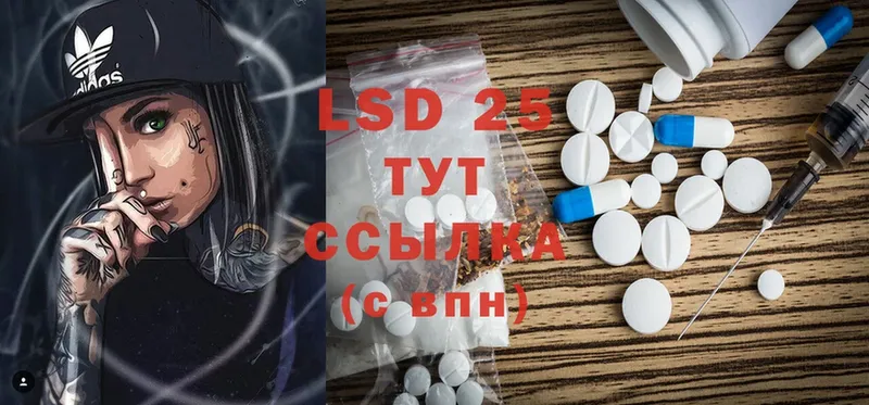 LSD-25 экстази кислота  продажа наркотиков  блэк спрут онион  Асино 