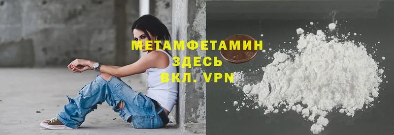 МЕТАМФЕТАМИН Methamphetamine  нарко площадка состав  Асино 